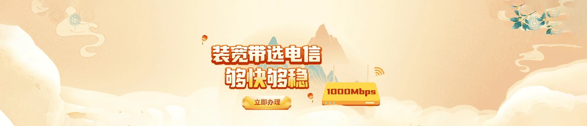 白河县电信宽带