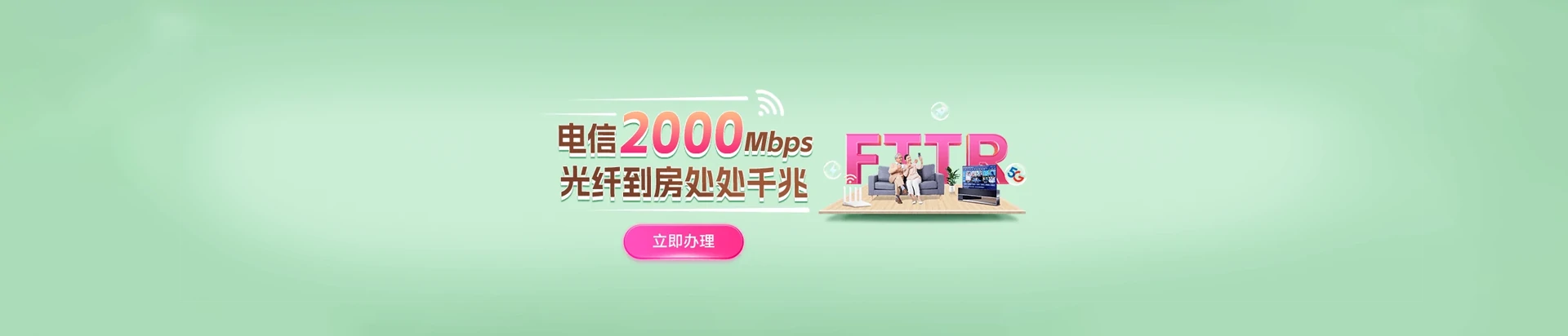 白河县电信宽带