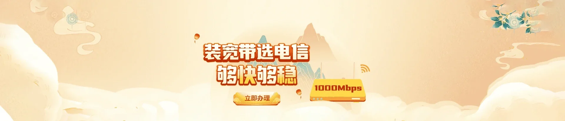  白河县电信宽带 宽带套餐
